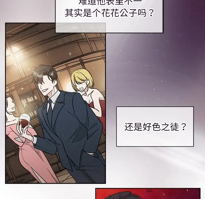 漫画《被吞噬的夜》第20话第58张图