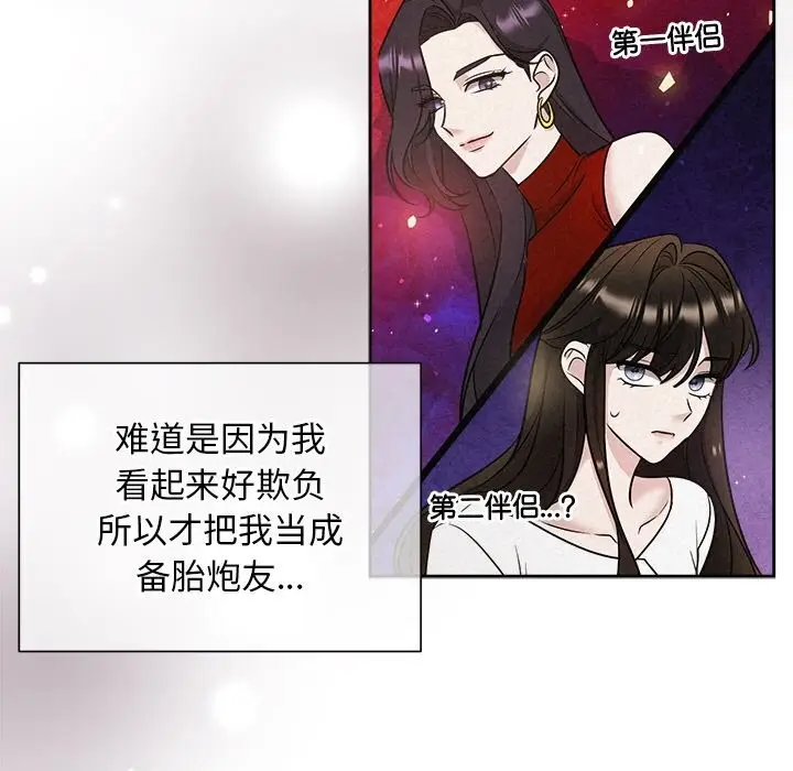 漫画《被吞噬的夜》第20话第59张图