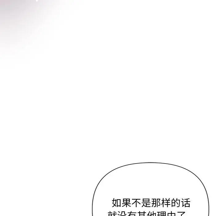 漫画《被吞噬的夜》第20话第60张图