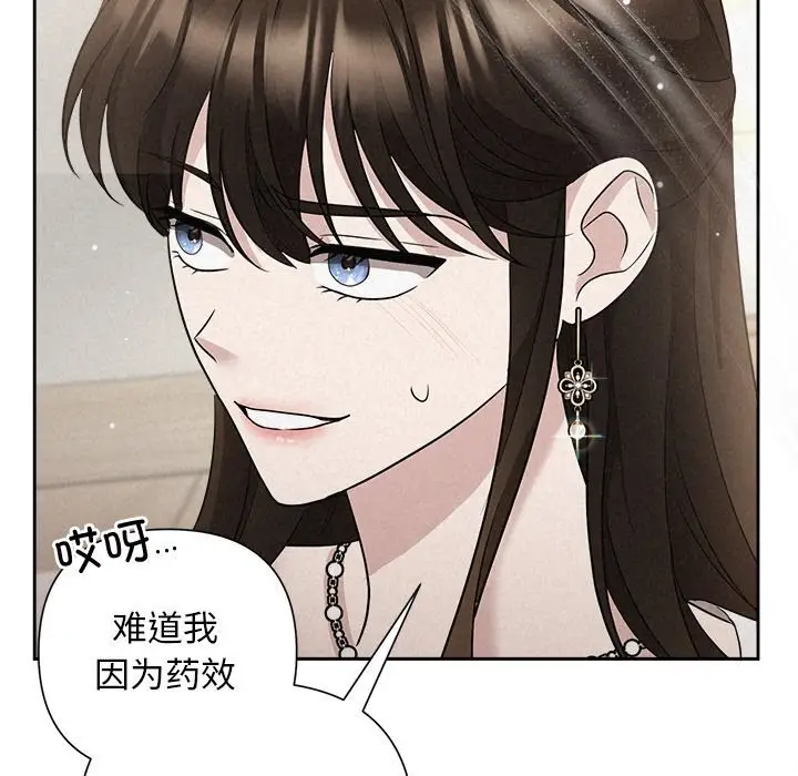 漫画《被吞噬的夜》第20话第66张图