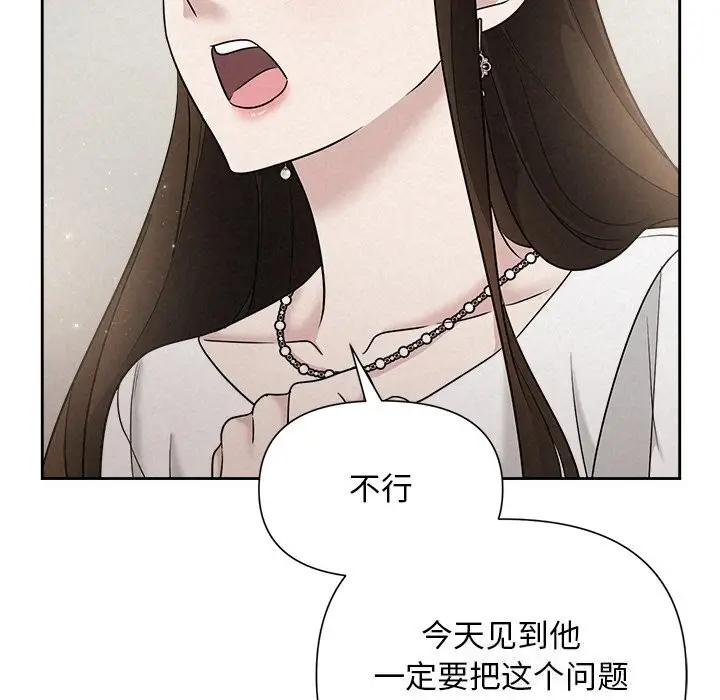 漫画《被吞噬的夜》第20话第71张图