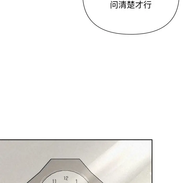 漫画《被吞噬的夜》第20话第72张图