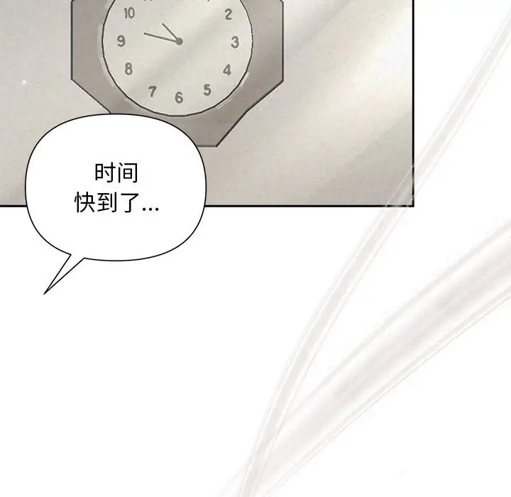 漫画《被吞噬的夜》第20话第73张图