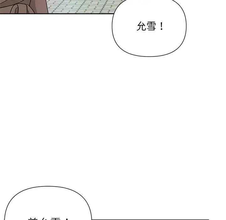 漫画《被吞噬的夜》第20话第79张图