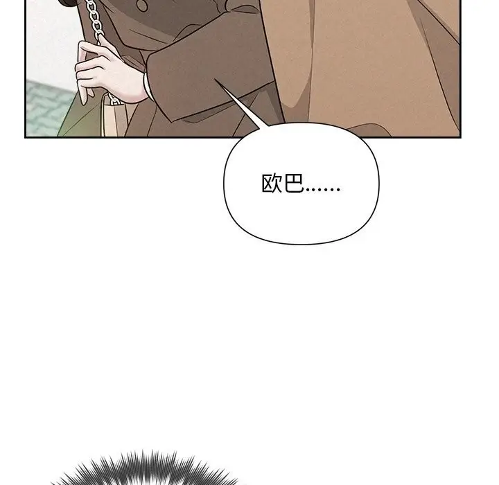 漫画《被吞噬的夜》第20话第81张图