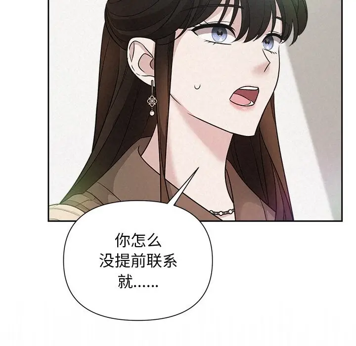 漫画《被吞噬的夜》第20话第85张图