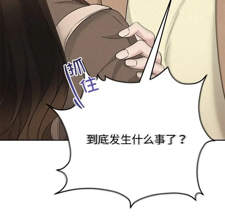漫画《被吞噬的夜》第20话第88张图