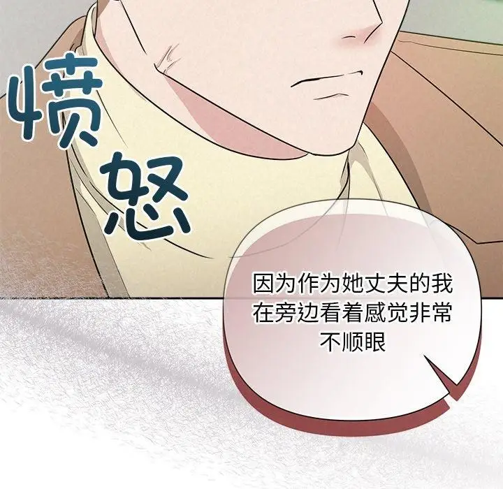 漫画《被吞噬的夜》第21话第102张图