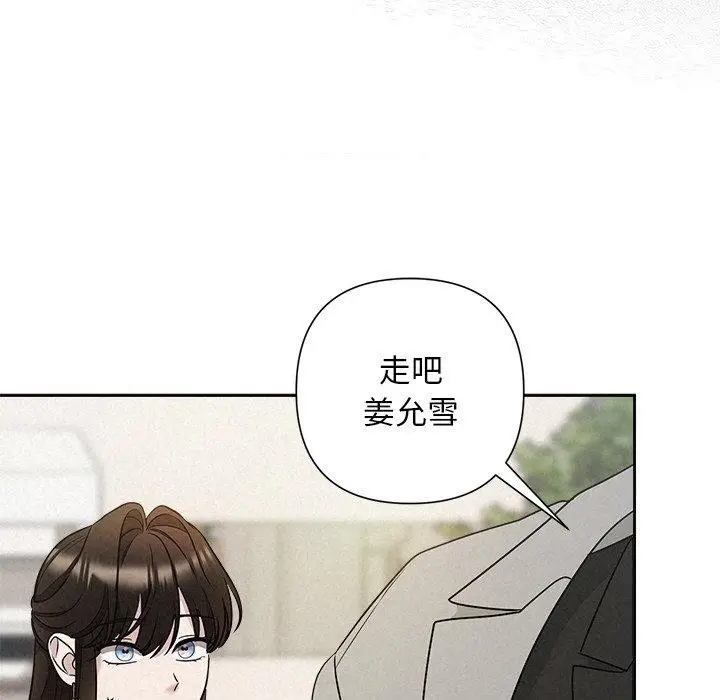 漫画《被吞噬的夜》第21话第103张图