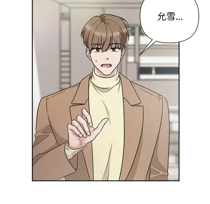 漫画《被吞噬的夜》第21话第107张图