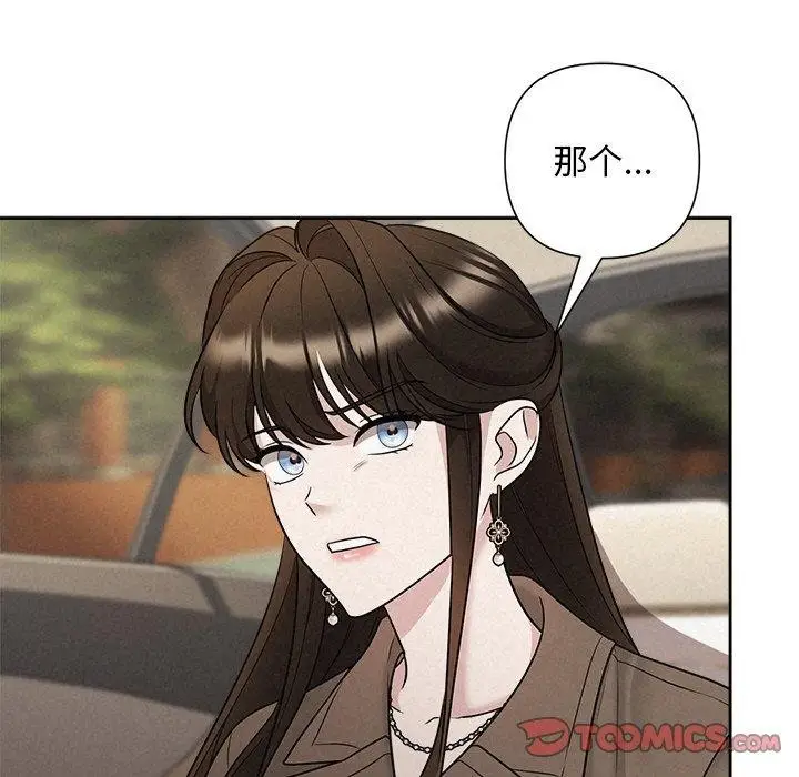 漫画《被吞噬的夜》第21话第117张图