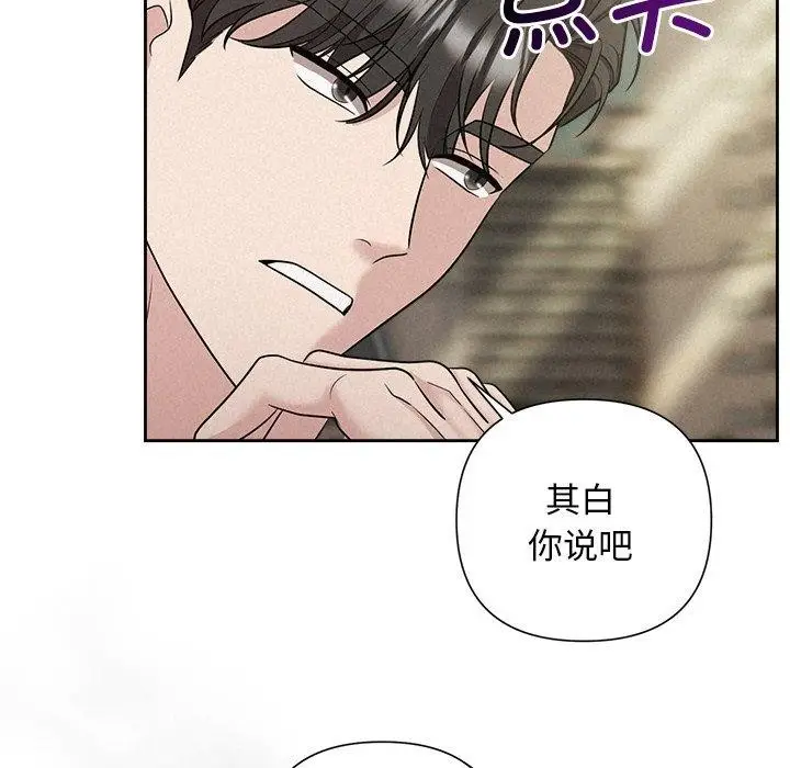 漫画《被吞噬的夜》第21话第121张图