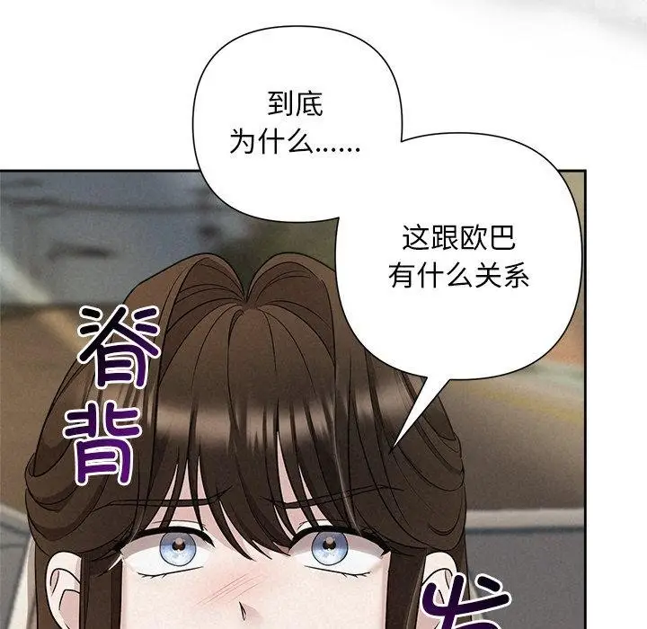 漫画《被吞噬的夜》第21话第125张图
