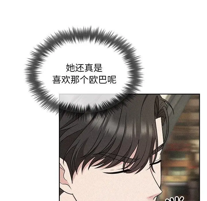 漫画《被吞噬的夜》第21话第133张图