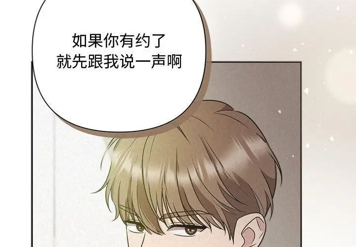 漫画《被吞噬的夜》第21话第2张图