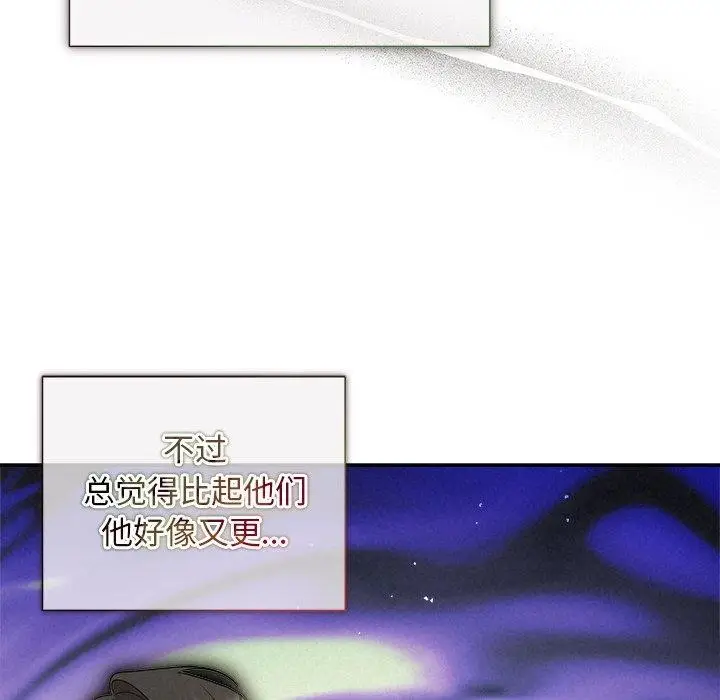 漫画《被吞噬的夜》第21话第37张图