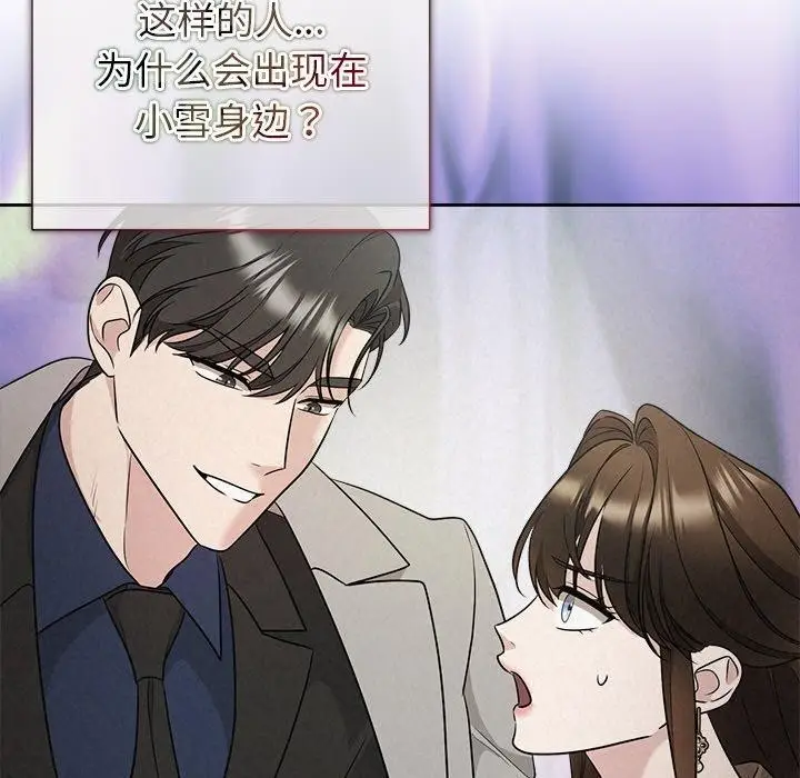 漫画《被吞噬的夜》第21话第41张图