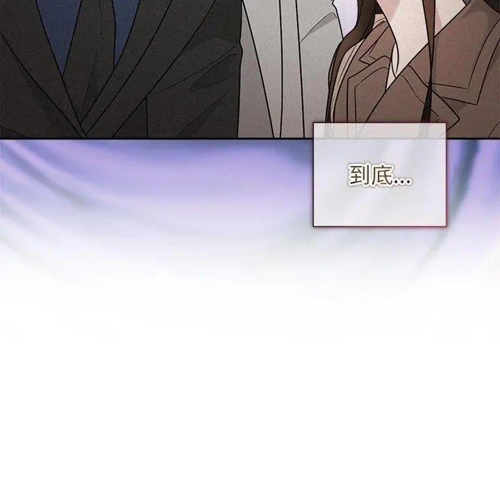 漫画《被吞噬的夜》第21话第42张图
