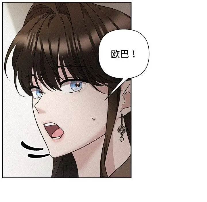 漫画《被吞噬的夜》第21话第43张图