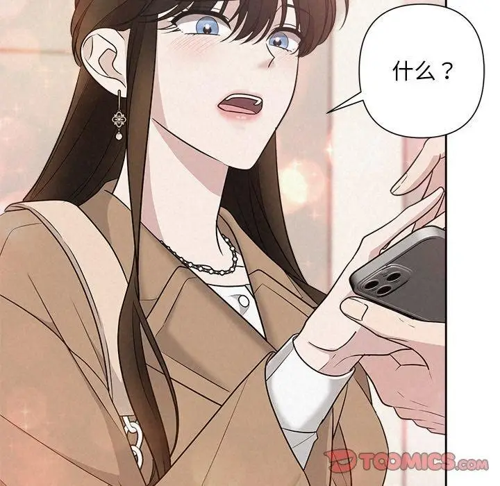 漫画《被吞噬的夜》第21话第57张图