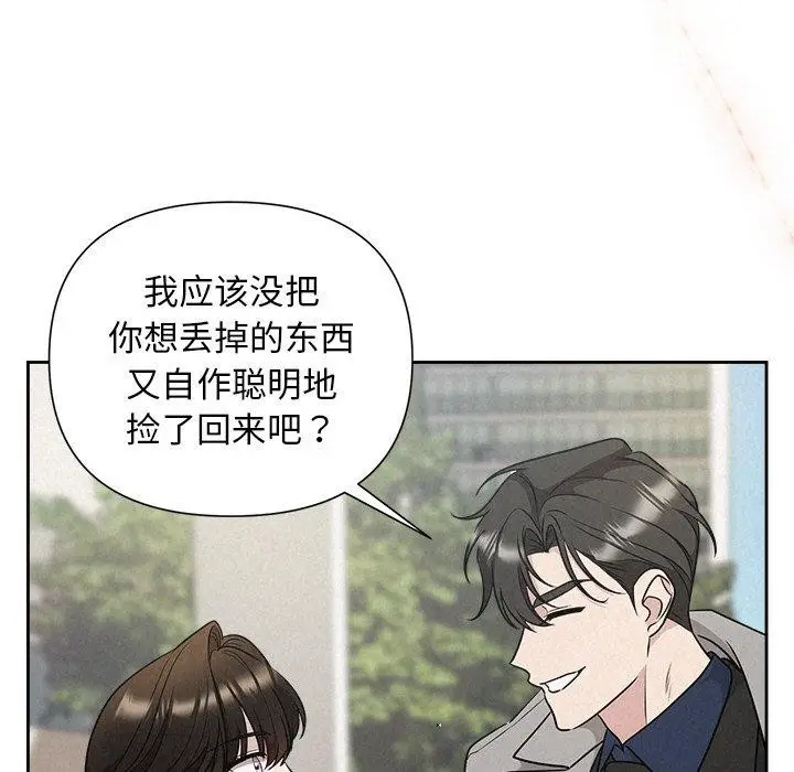 漫画《被吞噬的夜》第21话第59张图