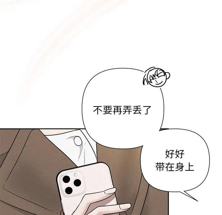 漫画《被吞噬的夜》第21话第61张图
