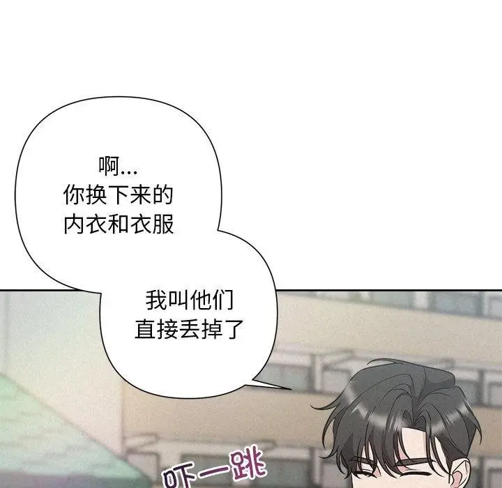 漫画《被吞噬的夜》第21话第65张图