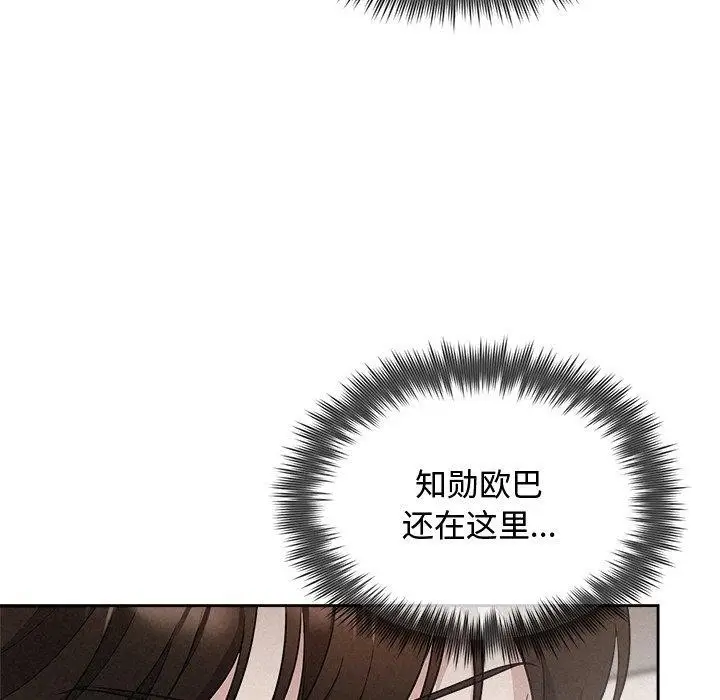 漫画《被吞噬的夜》第21话第72张图