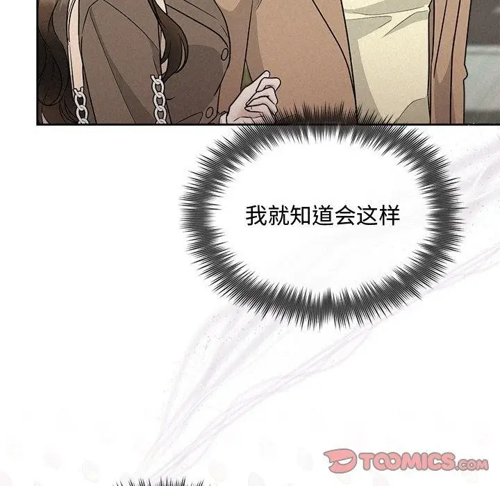 漫画《被吞噬的夜》第21话第75张图