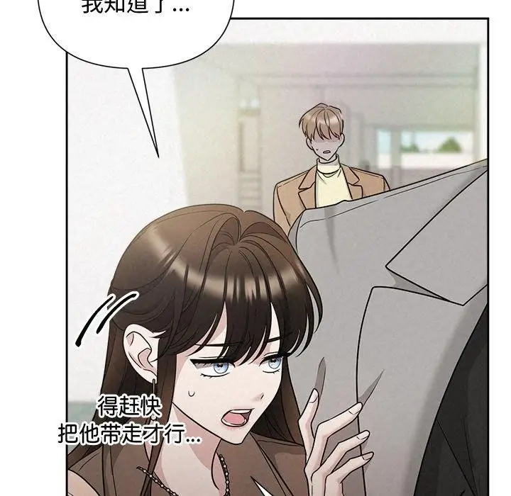 漫画《被吞噬的夜》第21话第78张图