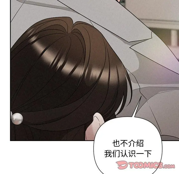 漫画《被吞噬的夜》第21话第81张图