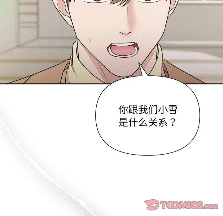 漫画《被吞噬的夜》第21话第87张图