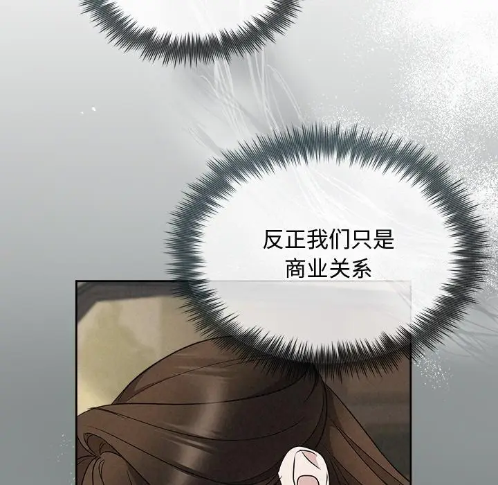 漫画《被吞噬的夜》第22话第104张图