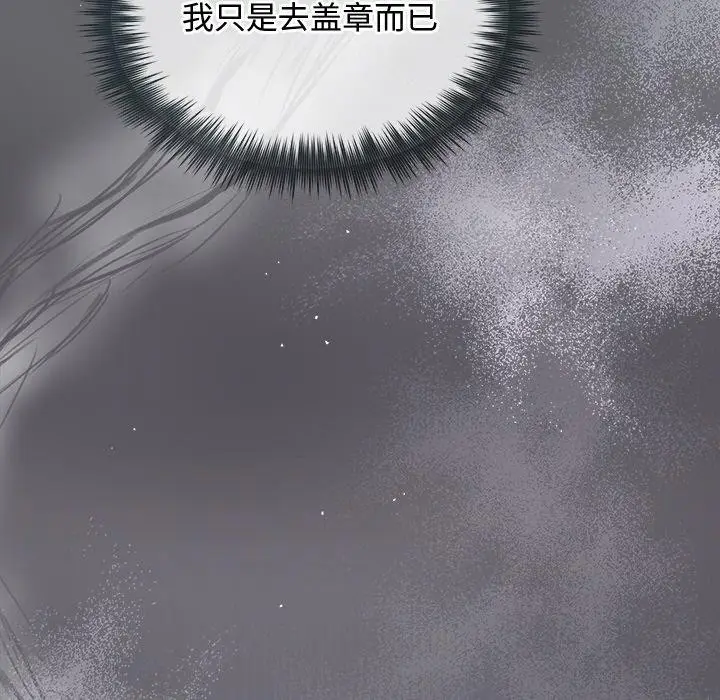 漫画《被吞噬的夜》第22话第106张图