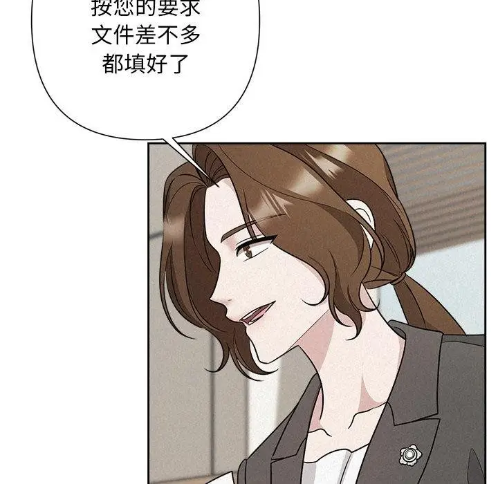 漫画《被吞噬的夜》第22话第112张图