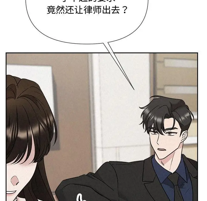 漫画《被吞噬的夜》第22话第124张图