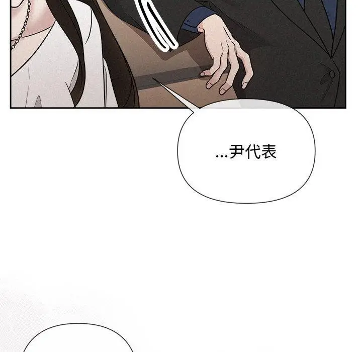 漫画《被吞噬的夜》第22话第125张图