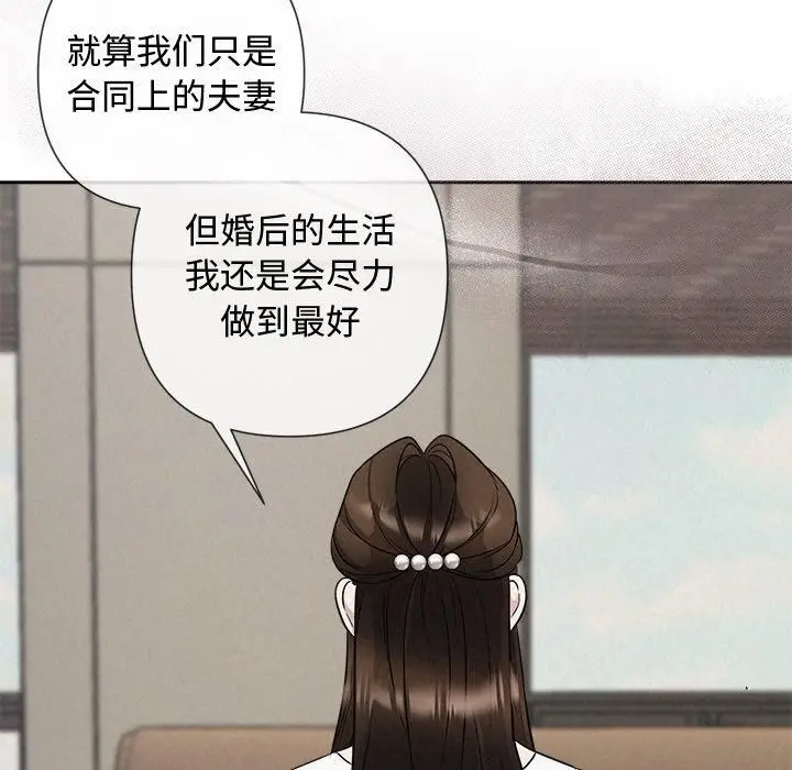 漫画《被吞噬的夜》第22话第126张图