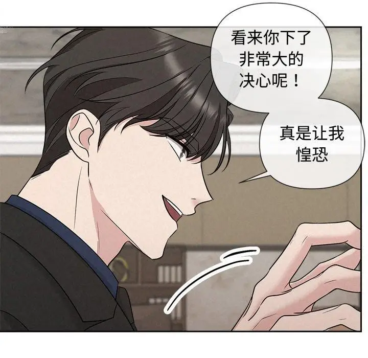 漫画《被吞噬的夜》第22话第129张图