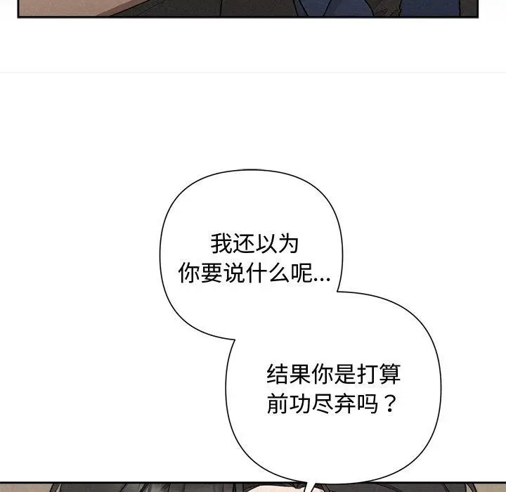 漫画《被吞噬的夜》第22话第138张图