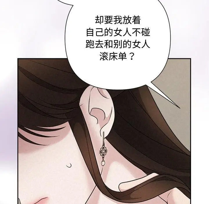 漫画《被吞噬的夜》第22话第141张图