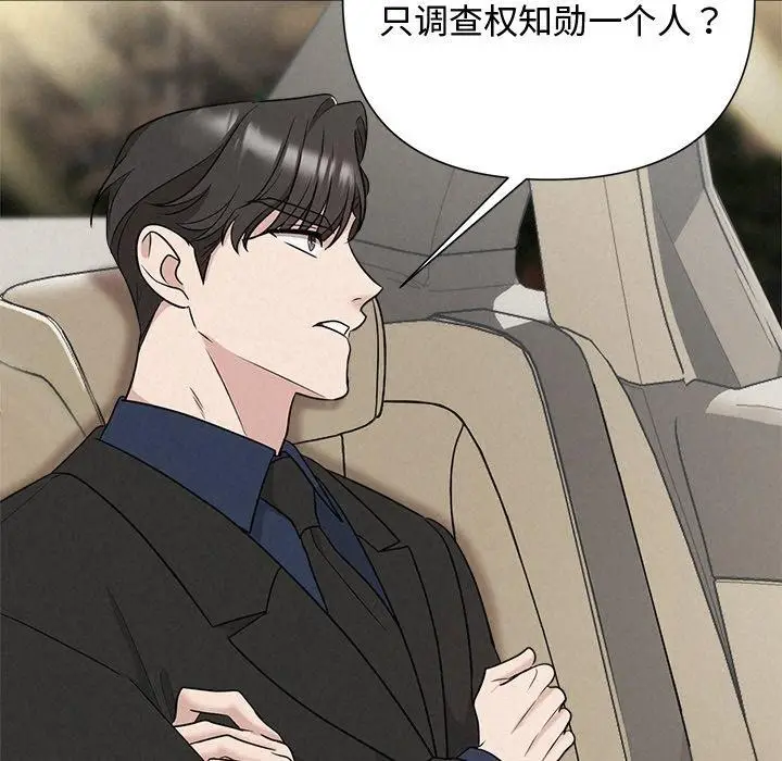 漫画《被吞噬的夜》第22话第32张图