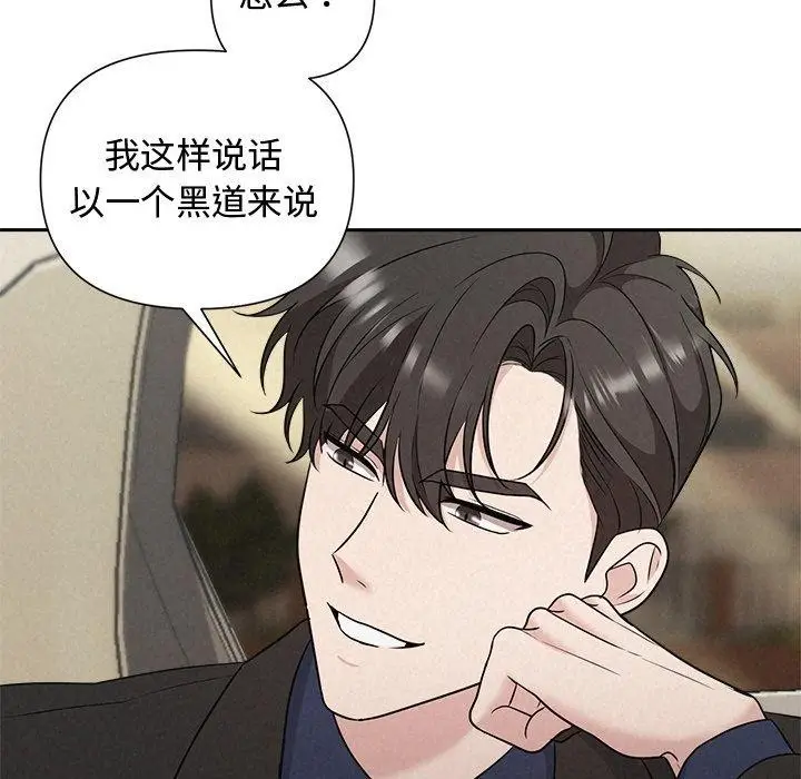漫画《被吞噬的夜》第22话第36张图