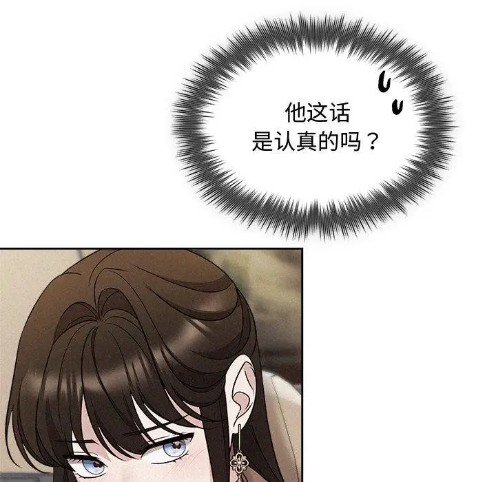 漫画《被吞噬的夜》第22话第38张图