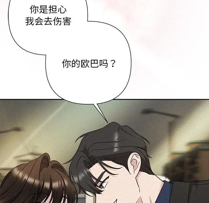 漫画《被吞噬的夜》第22话第5张图
