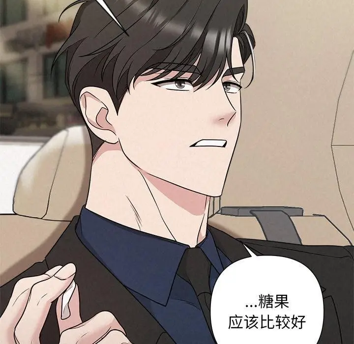 漫画《被吞噬的夜》第22话第62张图