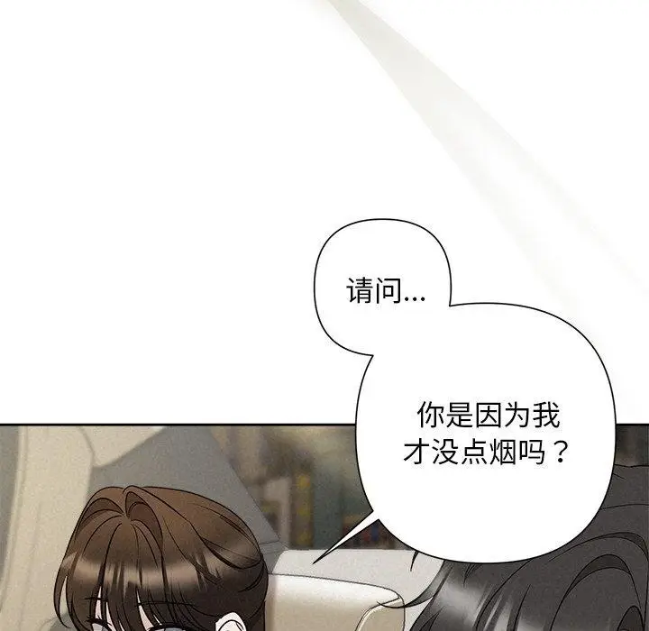 漫画《被吞噬的夜》第22话第68张图