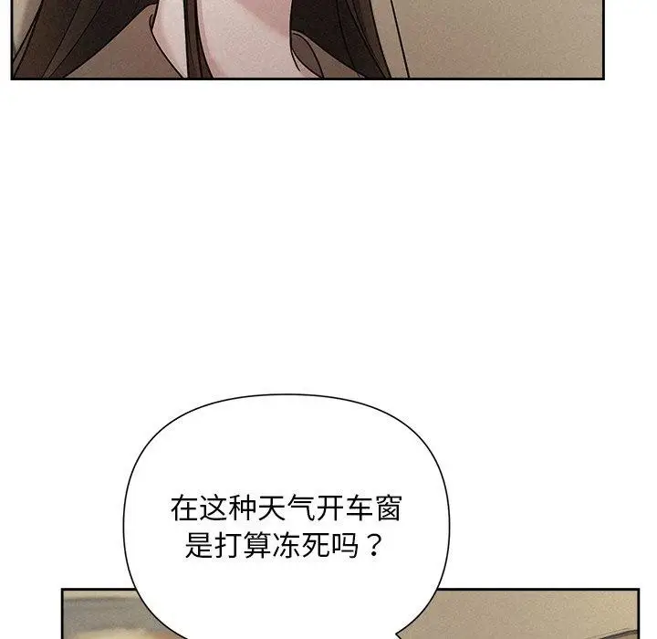 漫画《被吞噬的夜》第22话第72张图