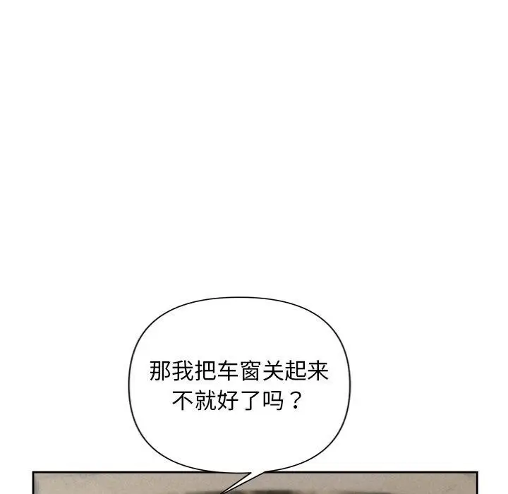 漫画《被吞噬的夜》第22话第74张图