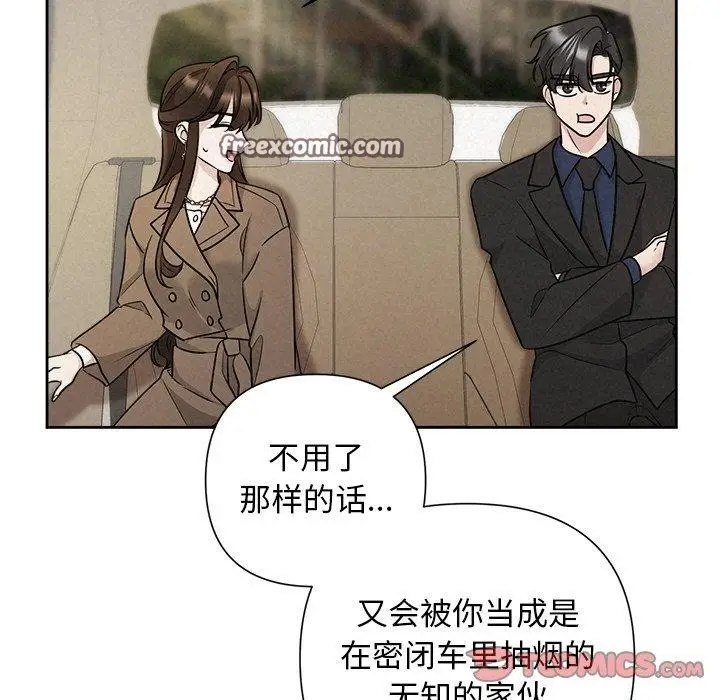 漫画《被吞噬的夜》第22话第75张图